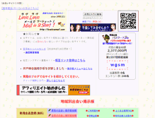 Tablet Screenshot of pc.lovelovemail.com