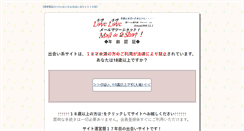 Desktop Screenshot of lovelovemail.com