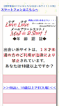 Mobile Screenshot of lovelovemail.com