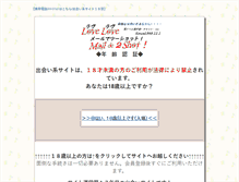 Tablet Screenshot of lovelovemail.com